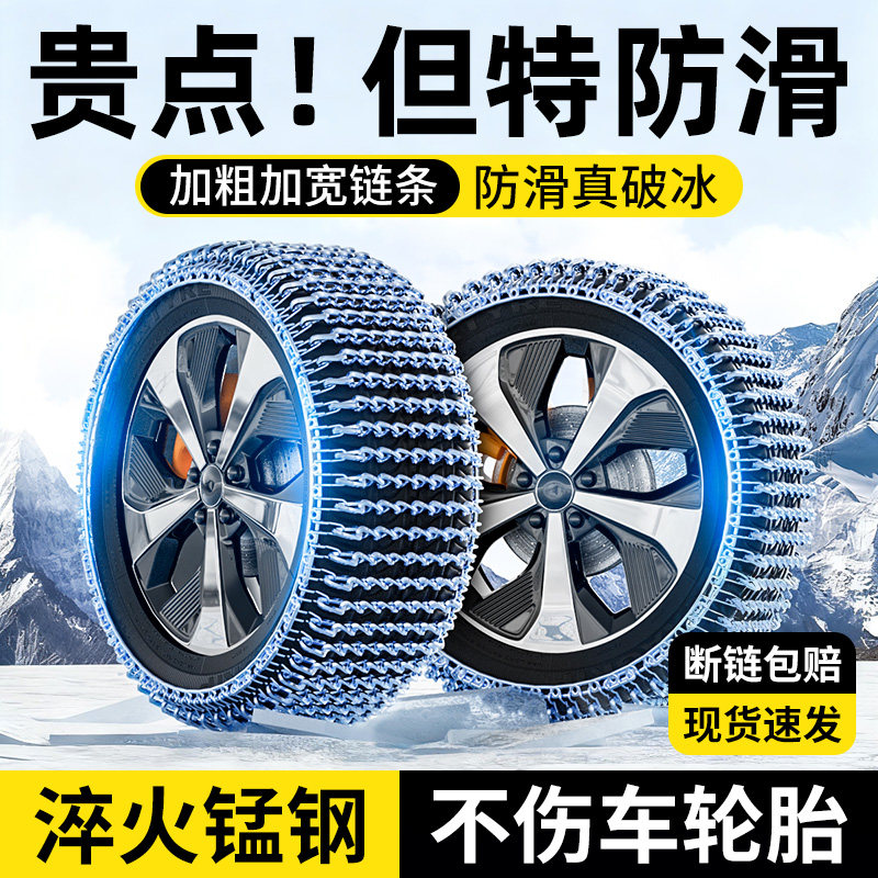 Цепи противоскользящие MOTCINO 2026 для шин 145/70R12