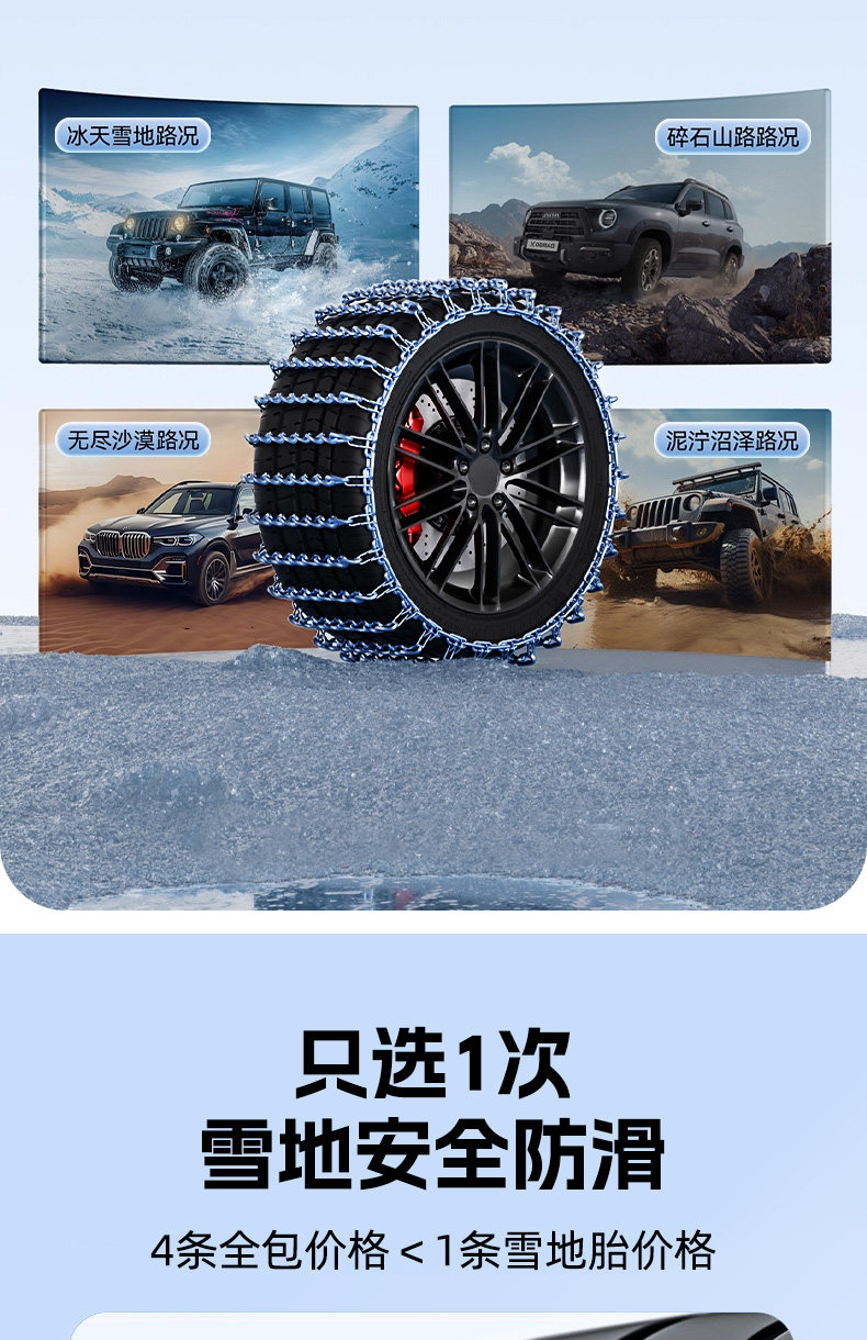 Цепи противоскользящие MOTCINO 2026 для шин 145/70R12