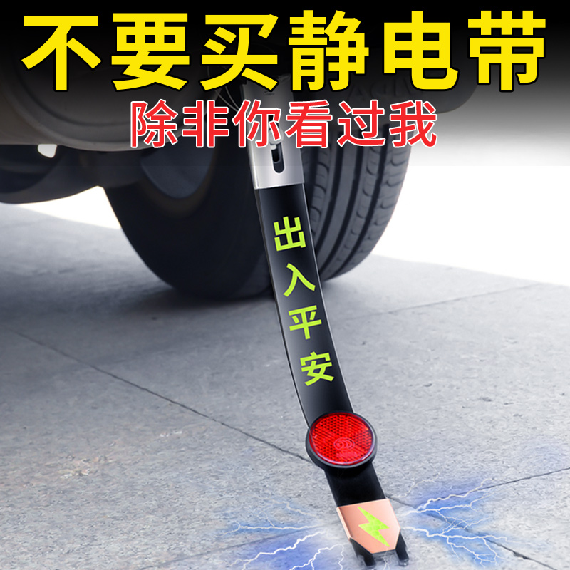 Car static drag floor with conductive chain sedan with anti-earth strip for removing the deviner suv small vehicle release special