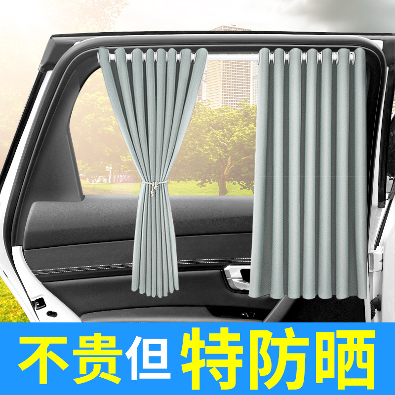 Car Sunshade Curtain, Window Sun Protection and Heat Insulation, Retractable Side Window for Suv, Magnetic Track for Car Interior Car Sunshade Curtain, Window Sun Protection and Heat Insulation, Retractable Side Window for Suv, Magnetic Track for Car Interior