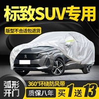 Dongfeng Peugeot 3008/4008/2008/5008 Высеченный автомобильный капюшон, густой солнцезащитный крем и дождь, логотип, внедорожник хлопок