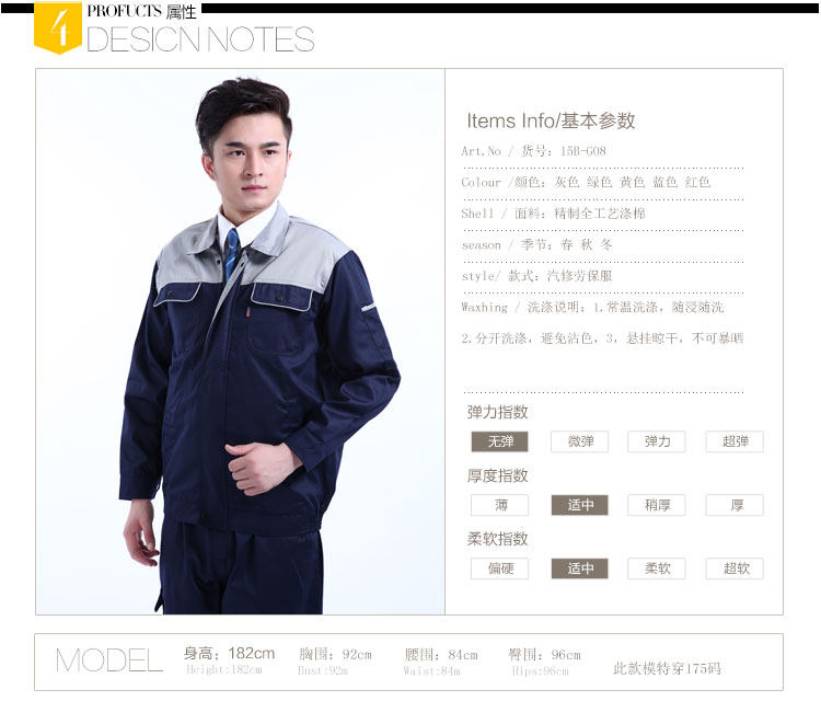 Tenue de travail - Ref 1914941 Image 14