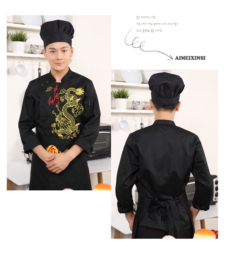 Tenue de cuisinier - Ref 1910466 Image 19