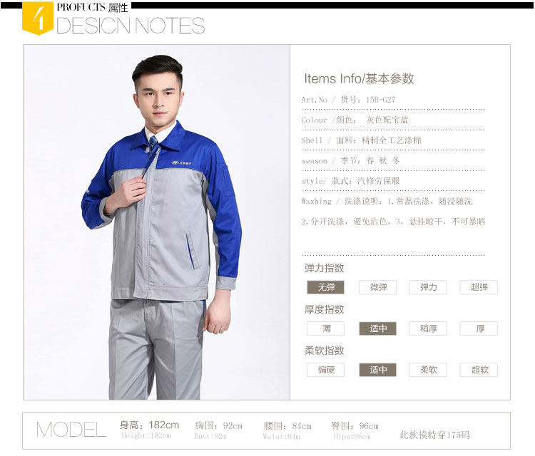 Tenue de travail - Ref 1914931 Image 12