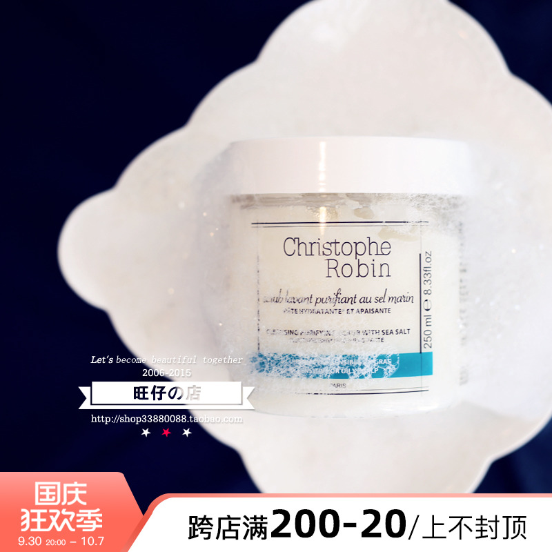 Old specials Clearance Christophe Robin sea salt cleansing cream shampoo CR soothing fluffy oil control