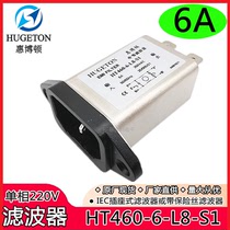 Single phase 220V socket power filter HT460-6-L8-S1 6A 10A new original factory straight supply