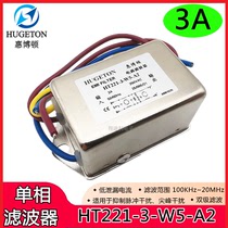 Single phase 220V power filter HT221-3-W5-D3 3A 6A 10A original spot factory supply