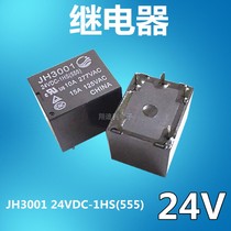 T73 electromagnetic relay JH3001 24VDC-1HS (555) 4 feet 15A new spot