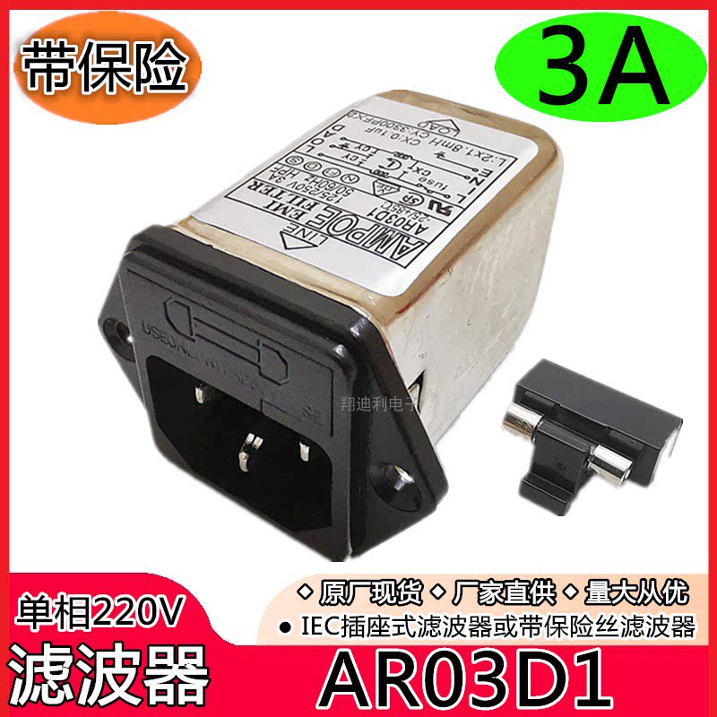 Manufacturer straight for supply with insurance tube power filter socket AR03D1 3A 6A 10A new original plant spot
