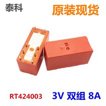 SCHRACK Tyco relay RT424003 brand new original fit spot 3V 8 foot 2 group