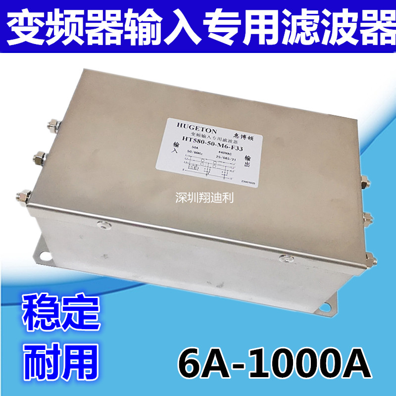 Frequency converter special power filter servo filter HT580-35-M6-F32 HT580HT680 series