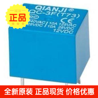 Relay JQC-3F (T73) 3V 5V 6V 9V 12V 18V 24V (Advance brand)