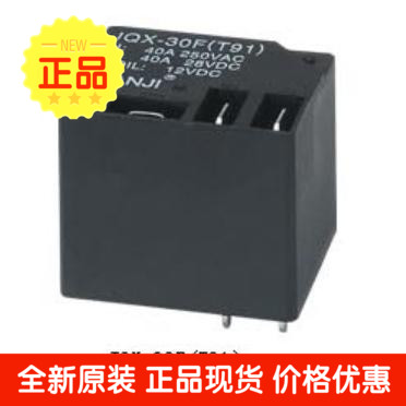 New original high power relay JQX-30F (T91) 12VDC 24VDC