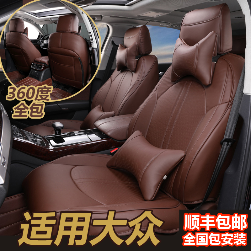 Fus Lang Speed Effervescence TeguanLassat for the special Four Seasons General Motors cushion full-package seat cover