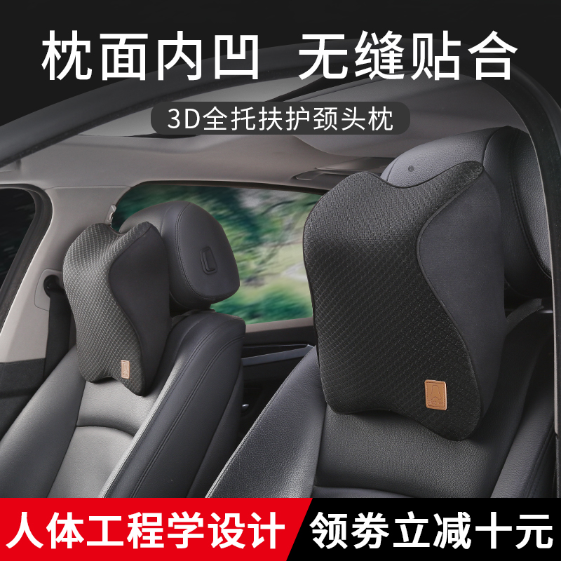 Car pillow neck pillows rest with pillow car memory cotton pillows in the car with the seat neck cervical spine in the car