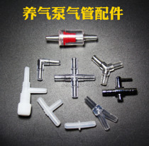  Aquarium fish tank oxygenation pump Oxygen pump accessories Stop valve Check valve three-way regulating valve Sand head gas head trachea straight