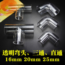  Fish tank transparent elbow aquarium acrylic injection molding connector direct straight-through three-way pipe cap pipe plug upper and lower water