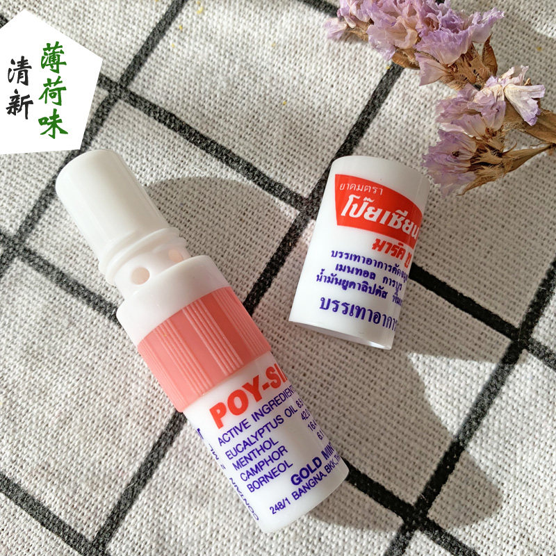 Thai superscript peppermint nose through eight immortals incense tube through nasal congestion