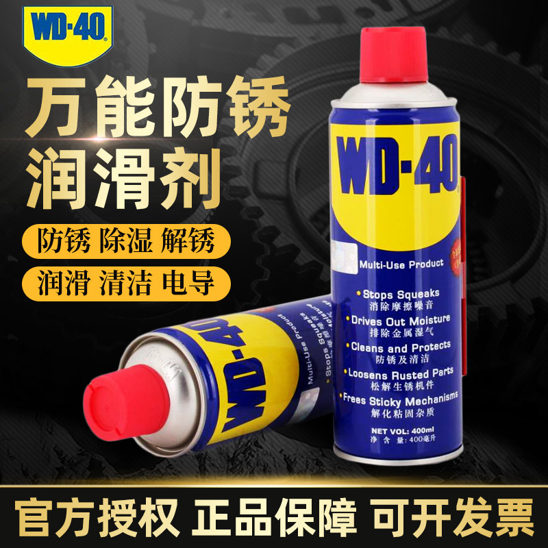 wd40 для очистки автомобильного металла, устранения посторонних шумов, спрей для удаления клея, удаления ржавчины, универсальная антикоррозийная смазка, оригинальный спрей