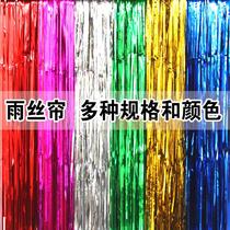 Balloon rain - filament marriage arrangement birthday decoration pipeline color curtain effect wall 1 meter high
