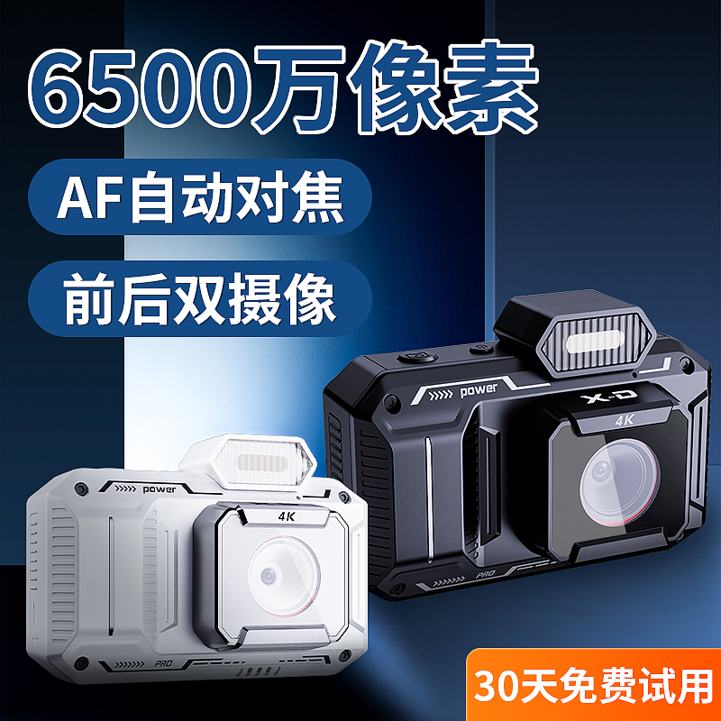 65 million High Pixel High-definition Digital Camera Tourist Ccd Card Camera Students Microuni Entry Level Single Anti-Taobao