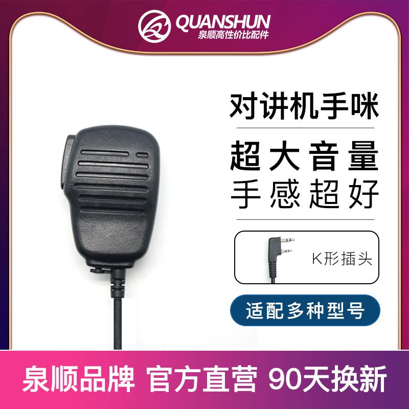 Talkback Handbags Hand Miter Line Hooks Shoulder Miter Extension Cord Holding Mike Microphone Handle Universal Khead Talk Mmy