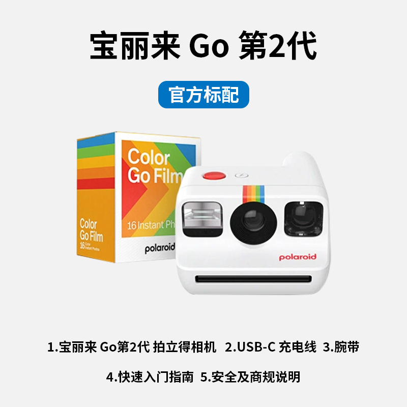 Taobao Flash Sale Polaroid Go 2Nd Generation Instant Camera One-Shot Instant Camera