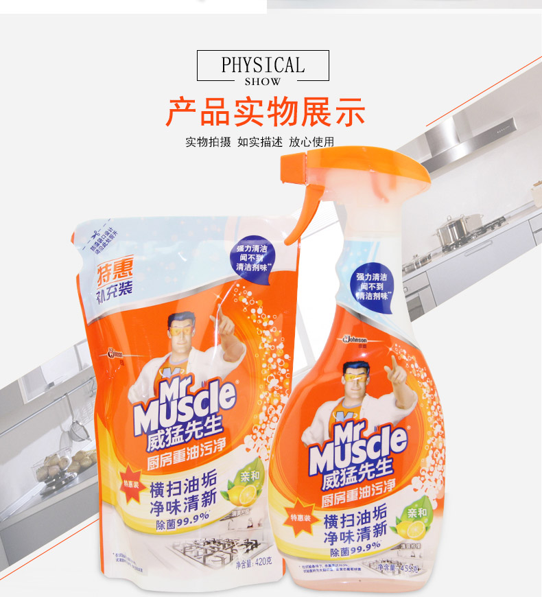 nước tẩy sàn nhà vệ sinh Ông Wei Meng nhà bếp vết dầu nặng đến dầu 875g máy giặt chất tẩy rửa chất tẩy rửa tẩy rửa - Trang chủ nước tẩy sàn nhà vệ sinh