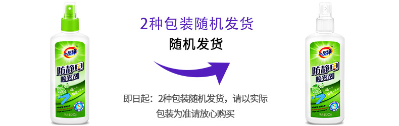 Một sản phẩm xịt chống tĩnh điện 2 chai chất chăm sóc quần áo để loại bỏ chất làm mềm tĩnh để loại bỏ chất làm mềm tĩnh - Phụ kiện chăm sóc mắt nước giặt surf