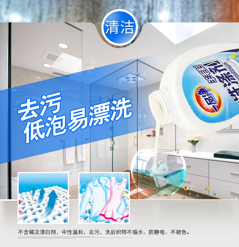 Một sản phẩm áo len lưới chất tẩy rửa 2 chai chất tẩy mềm mượt tơ tằm - Dịch vụ giặt ủi nước tẩy quần áo