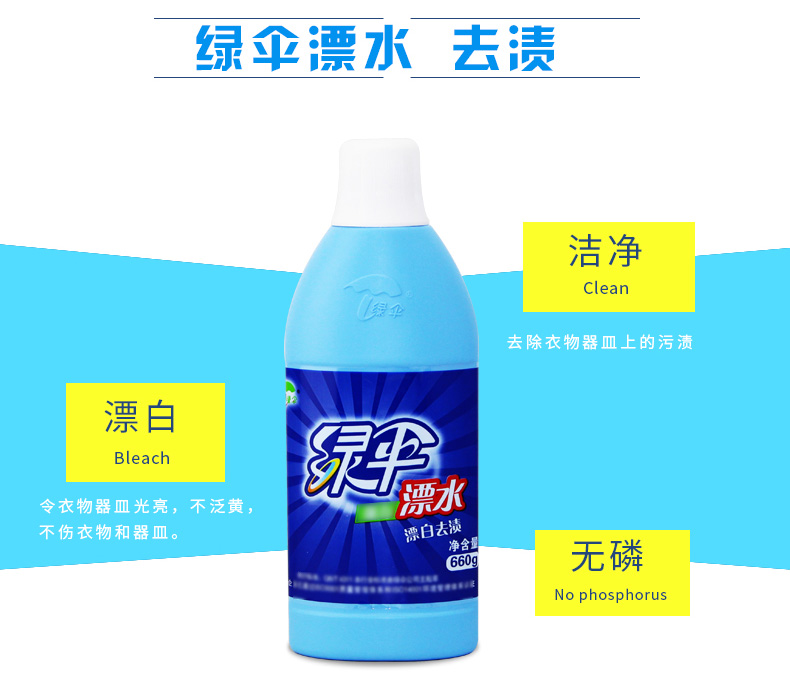 Màu xanh lá cây tẩy trắng tẩy 660g quần áo tẩy sạch vết bẩn tẩy trắng vết bẩn để vết mốc - Dịch vụ giặt ủi cách dùng thuốc tẩy quần áo