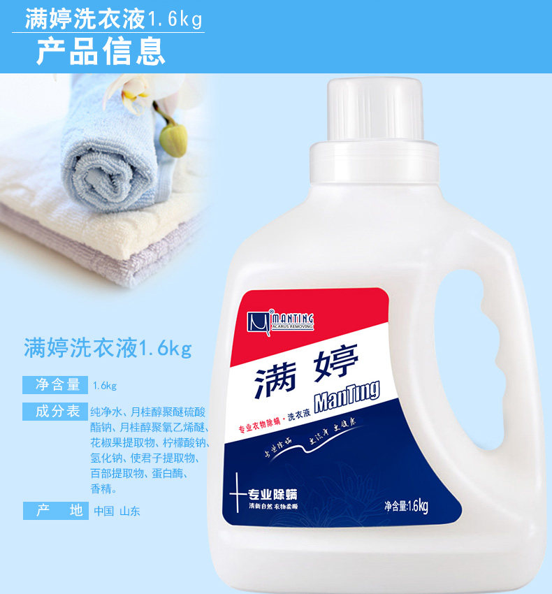 nước tẩy quần áo trắng axo Man Ting 螨 liquid nước giặt 1.6kg nước giặt quần áo ngoài chất tẩy rửa có mùi thơm Nước rửa tay ít bọt - Dịch vụ giặt ủi nước javel