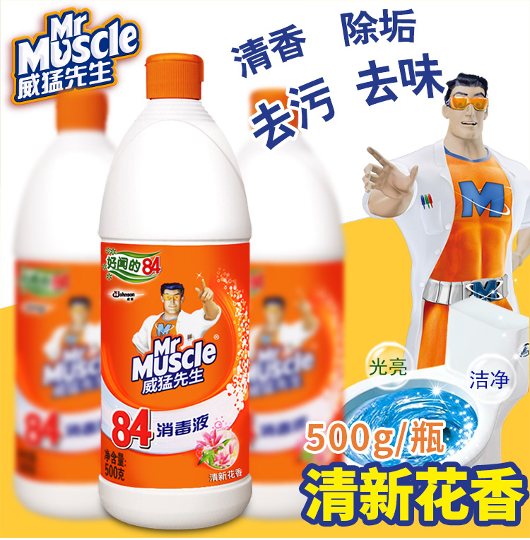 nước tẩy vết ố nhà vệ sinh Ông Wei Meng 84 chất khử trùng 500g nước hoa khử trùng quần áo tẩy sàn nhà vệ sinh - Trang chủ tẩy bồn cầu