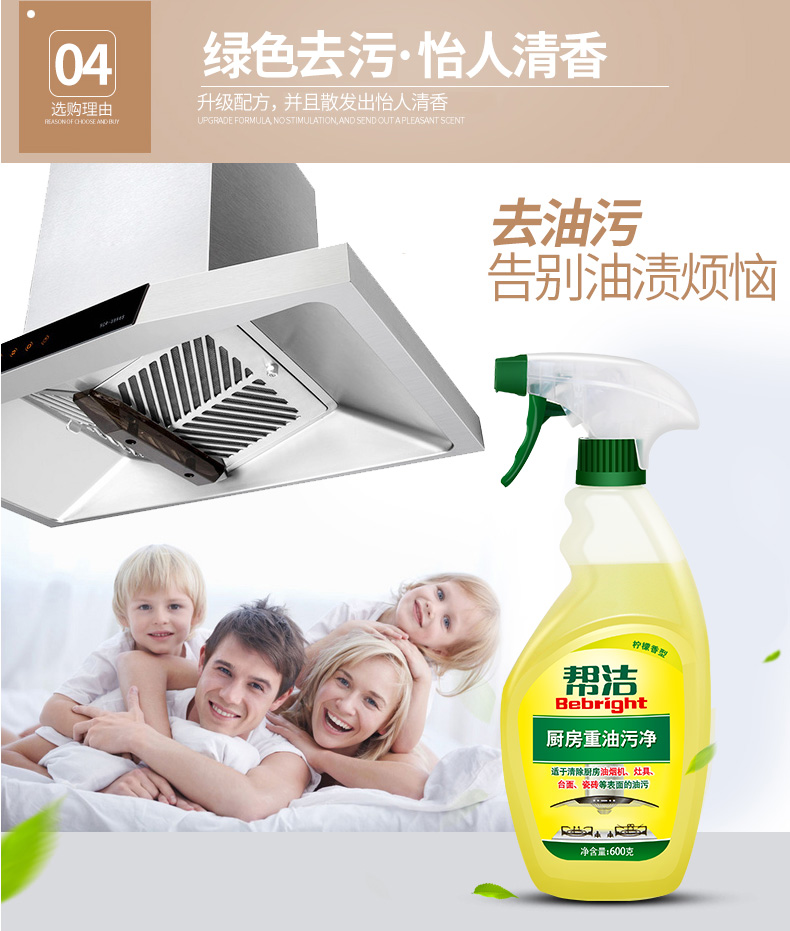 nước tẩy rửa bồn cầu Giúp làm sạch nhà bếp dầu nặng tẩy dầu mỡ 600x2 làm sạch phạm vi khử mùi máy hút mùi gia đình mạnh mẽ - Trang chủ tẩy rửa nhà vệ sinh