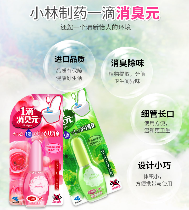 Kobayashi Dược phẩm khử mùi Yuan Qingxiang Nhà vệ sinh Nhà vệ sinh khử mùi Nước hoa kết hợp làm mát không khí - Trang chủ nước tẩy bồn cầu vim
