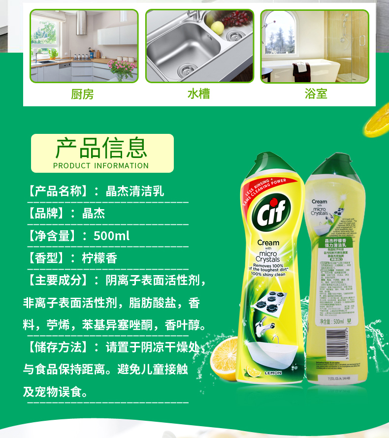 vien tay long may giat Anh nhập khẩu Jingjie Cif hương chanh sữa sạch mạnh 500ml khử trùng đa năng nhà bếp - Trang chủ nước tẩy phòng tắm