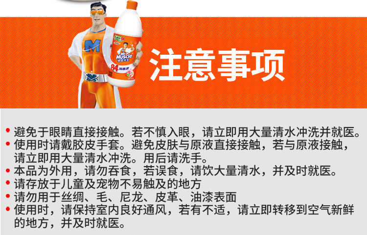nước tẩy vết ố nhà vệ sinh Ông Wei Meng 84 chất khử trùng 500g nước hoa khử trùng quần áo tẩy sàn nhà vệ sinh - Trang chủ tẩy bồn cầu
