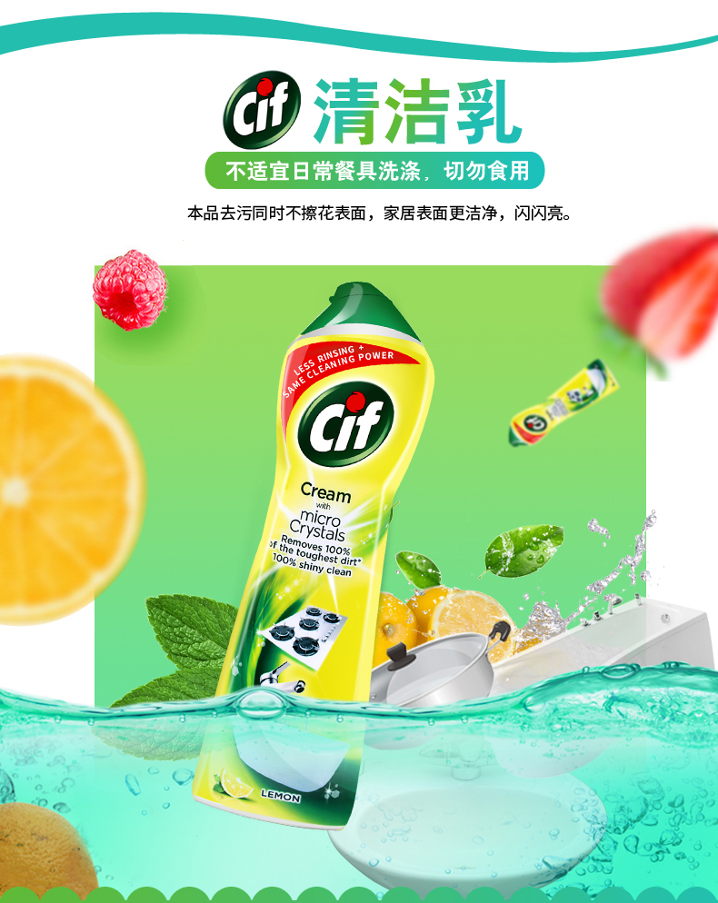 vien tay long may giat Anh nhập khẩu Jingjie Cif hương chanh sữa sạch mạnh 500ml khử trùng đa năng nhà bếp - Trang chủ nước tẩy phòng tắm