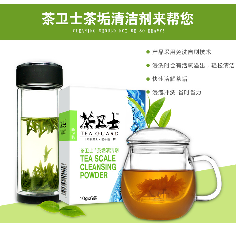 nước vệ sinh bồn cầu Tea Guard Tea Scale Cleaner 5 Hộp Bột khử nhiễm Cà phê Cách ly Cup Tea Cup Bộ trà Bộ đại lý làm sạch Chất tẩy rửa - Trang chủ vien tay long giat