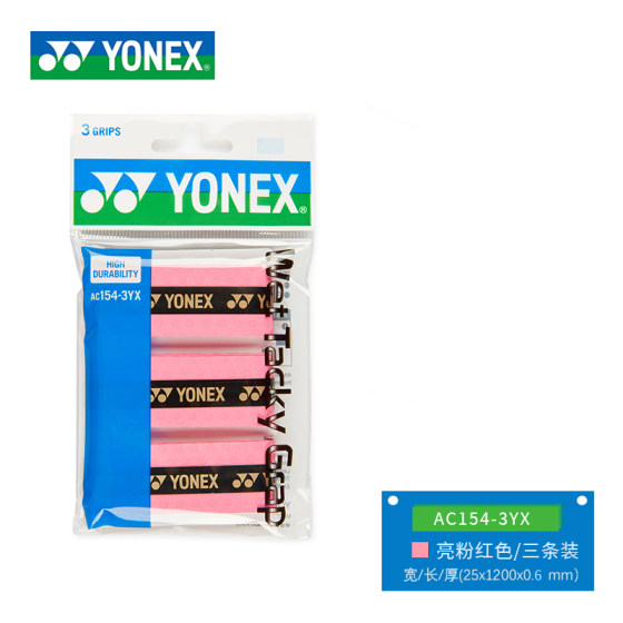 YONEX/요넥스 플랫 배드민턴 라켓 접착제 미끄럼 방지 땀 흡수 AC154/AC138/AC136 무료 배송