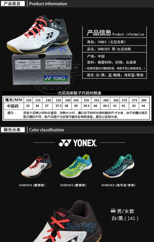 Trang web chính thức chính hãng giày cầu lông YONEX Yonex giày nam và nữ giày yy giày thể thao thoáng khí SHB03EX