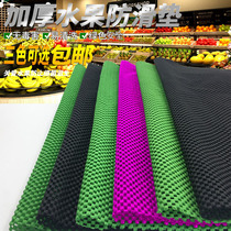 Fruit non-slip mat thickened mesh protection mat supermarket shelf non-slip mat fruit and vegetable fresh shop rubber gasket