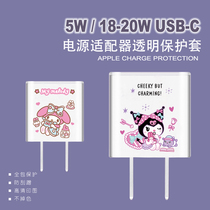 Beauty Leticolomites apply to the Apple charger protective sleeve 18w20w5w Fast charging head Iphone12 Soft