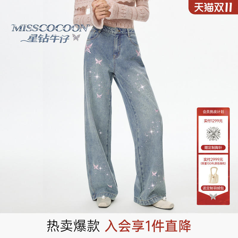 [Star Diamond Denim] Misscocoon Coco Ni Blue Straight-Leg Pants Women's 2026 Autumn New Cotton Jeans
