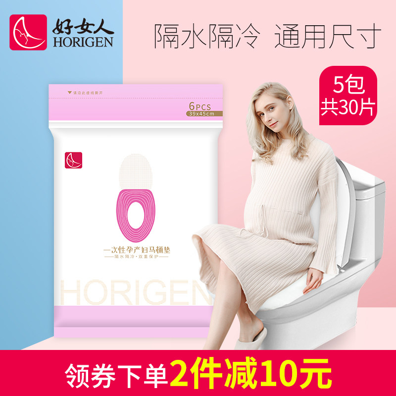 Good woman disposable toilet cushion maternity cushion paper travel sitting and postpartum anti-bacteria sitting poo paper thickened with 30 pieces