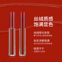 South Asia strict selection 405 lip glaze