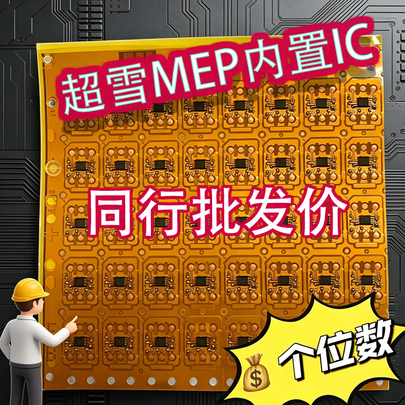Chaoxue Built-In Mep Fully Automatic Ic with Wholesale Price Support for All Models of Apple 13/14/15/16/17