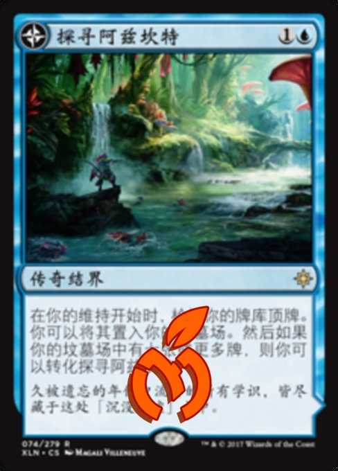 真橙 万智牌mtg 探寻阿兹坎特依夏兰简体中文