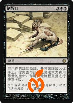[True Orange] Magic: the Gathering Regular/Foil Appetite Alarun Fragments Ala