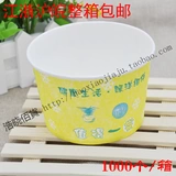 [600型 值得一尝纸碗/一次性餐盒/纸汤碗/打包纸碗桶臭豆腐碗]